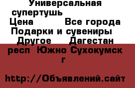 Универсальная супертушь Giordani Gold › Цена ­ 700 - Все города Подарки и сувениры » Другое   . Дагестан респ.,Южно-Сухокумск г.